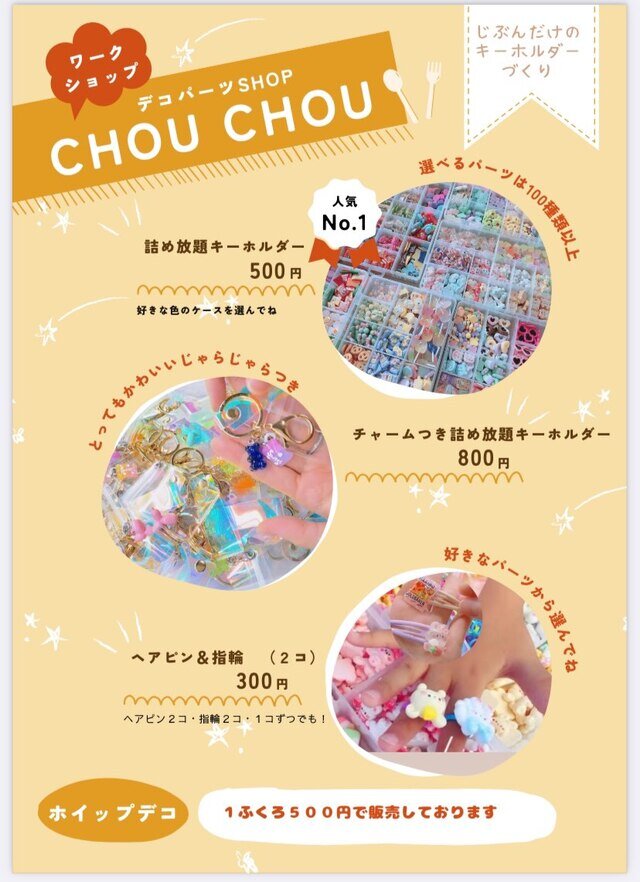 chouchou9.jpg