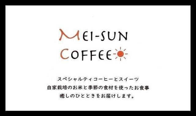 MEI-SUN COFFEE (3).jpg